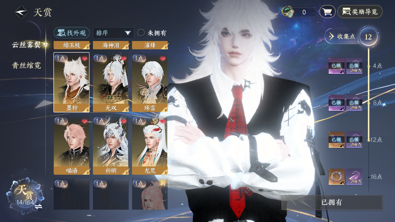 NSHWO329786逆水寒手游账号详情图7 NSHWO329786逆水寒手游账号详情图7