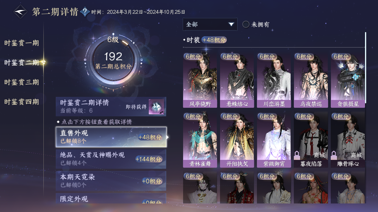 NSHWO329786逆水寒手游账号详情图9 NSHWO329786逆水寒手游账号详情图9