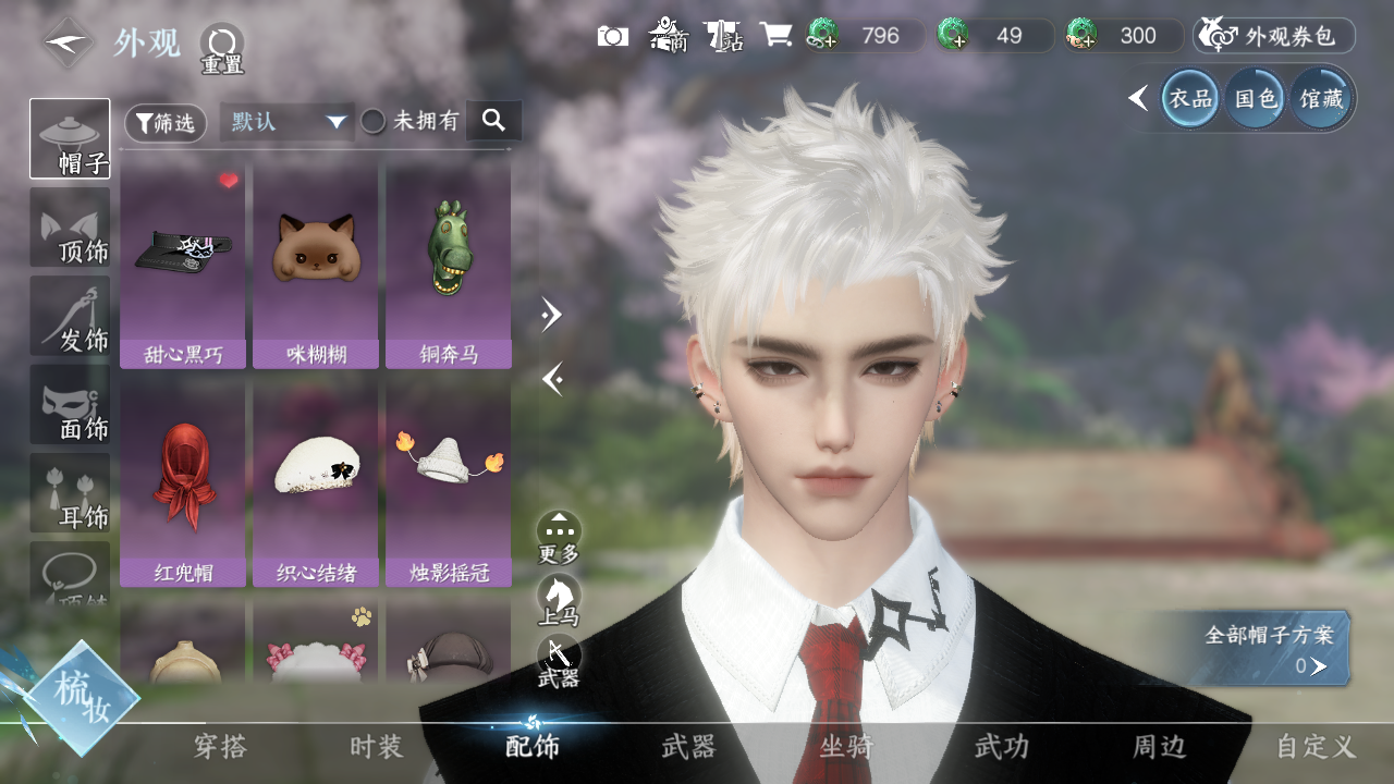 NSHWO329786逆水寒手游账号详情图12 NSHWO329786逆水寒手游账号详情图12