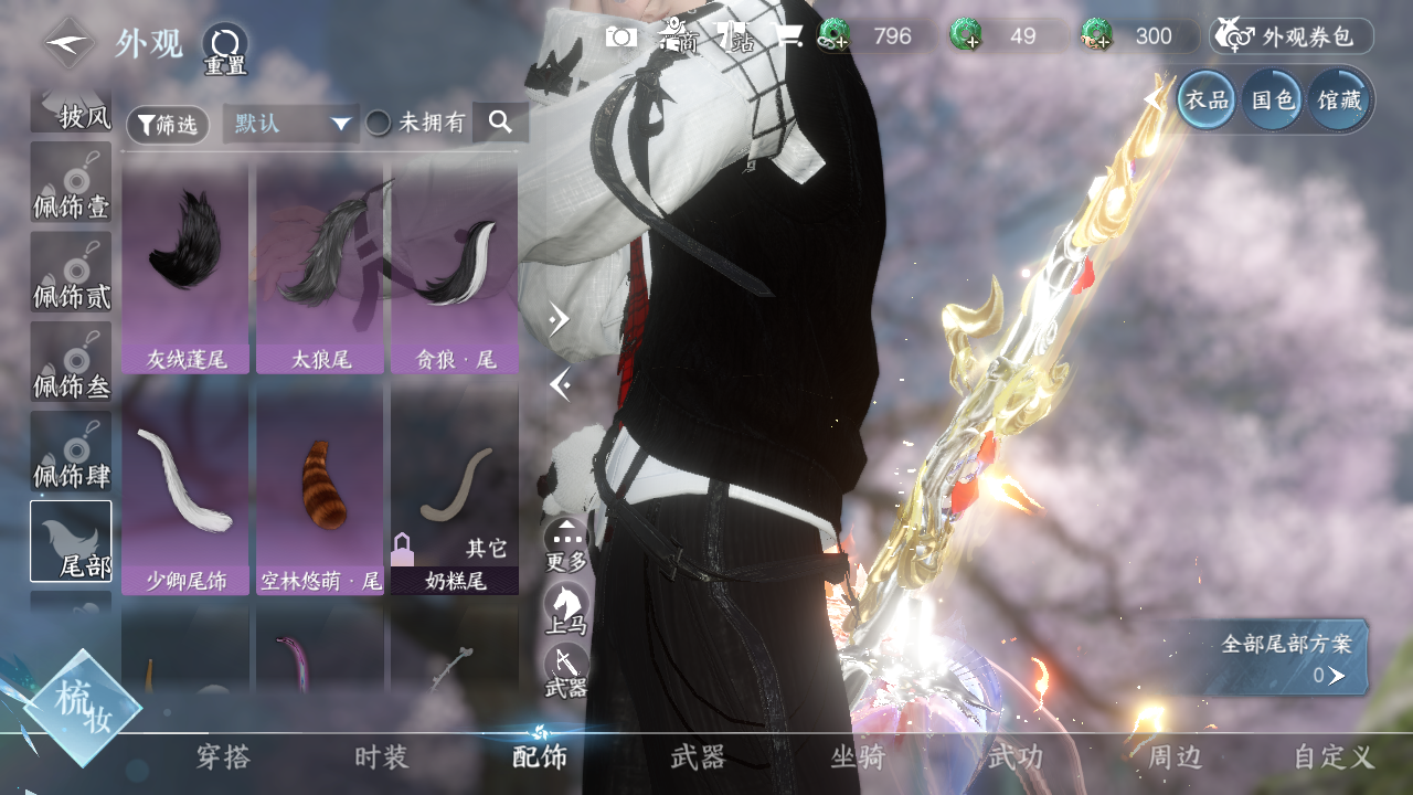 NSHWO329786逆水寒手游账号详情图14 NSHWO329786逆水寒手游账号详情图14