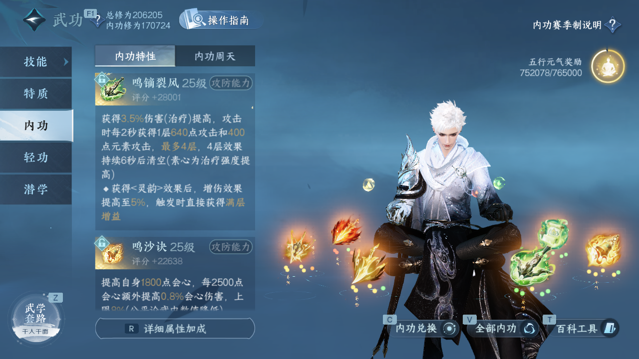 NSHWO329786逆水寒手游账号详情图19 NSHWO329786逆水寒手游账号详情图19