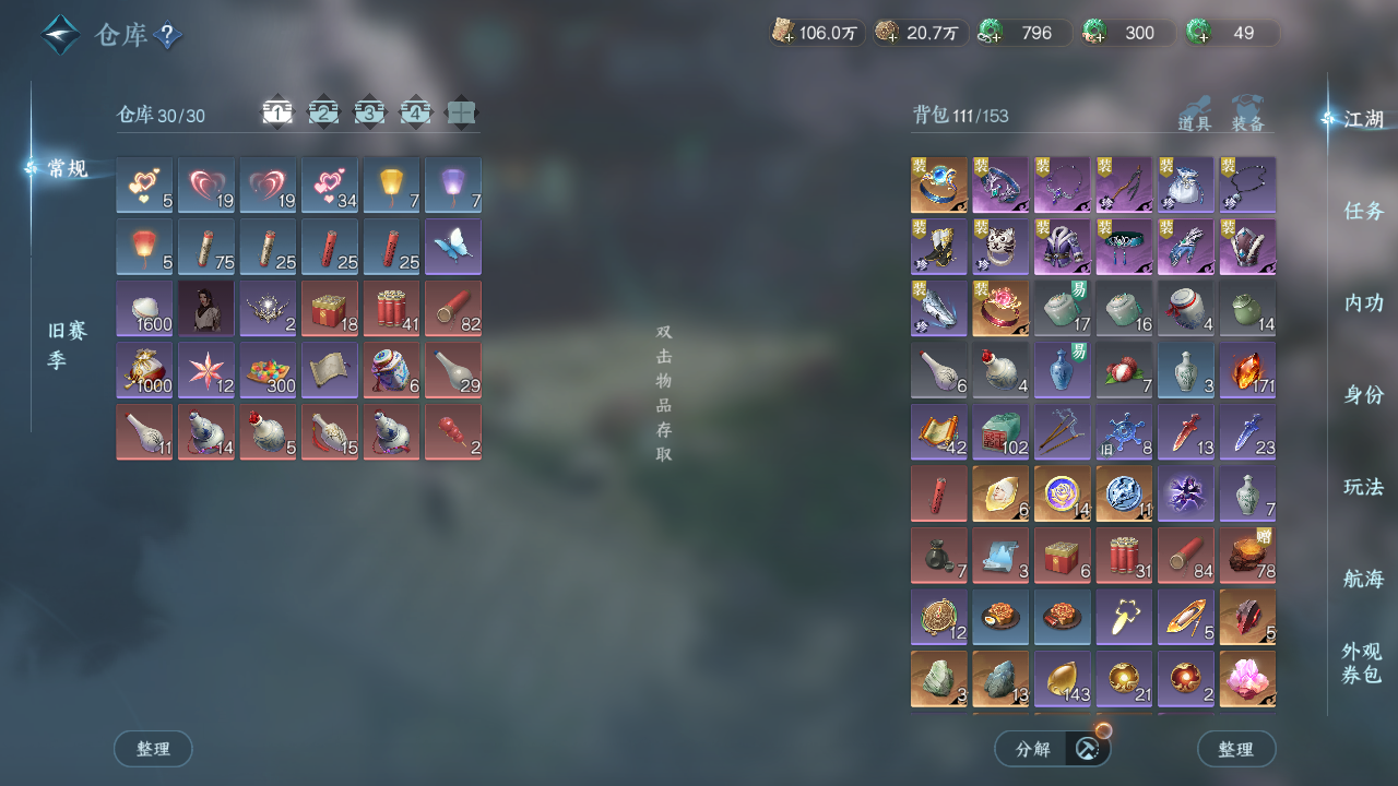 NSHWO329786逆水寒手游账号详情图21 NSHWO329786逆水寒手游账号详情图21