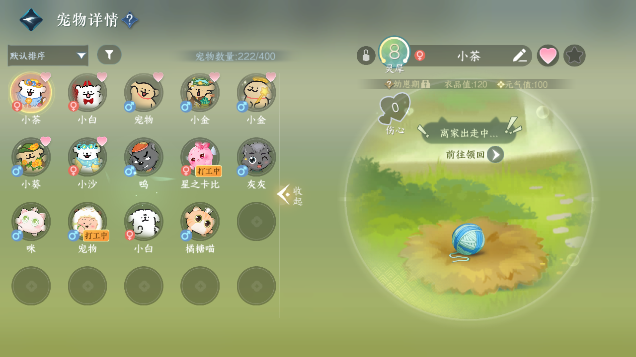 NSHWO329786逆水寒手游账号详情图26 NSHWO329786逆水寒手游账号详情图26