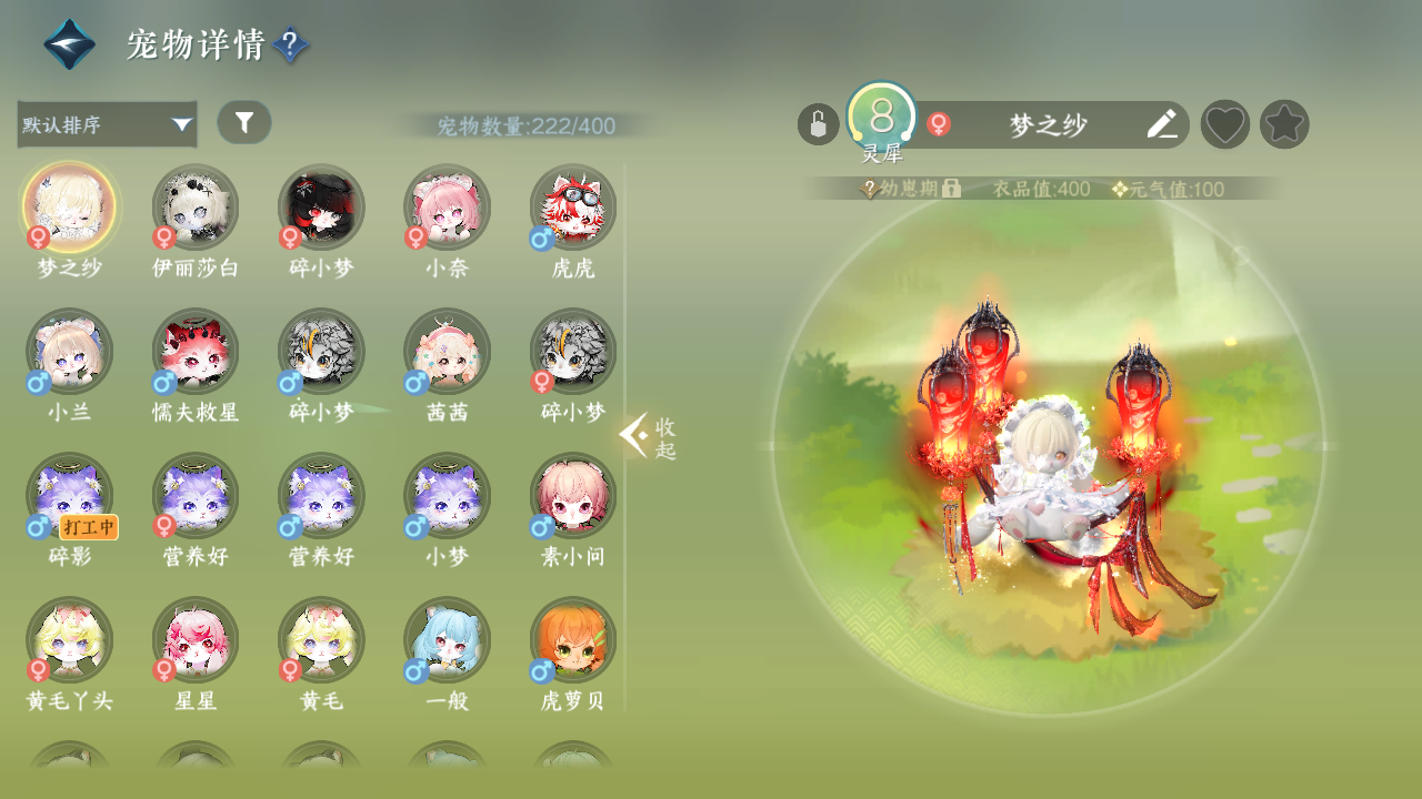 NSHWO329786逆水寒手游账号详情图27 NSHWO329786逆水寒手游账号详情图27