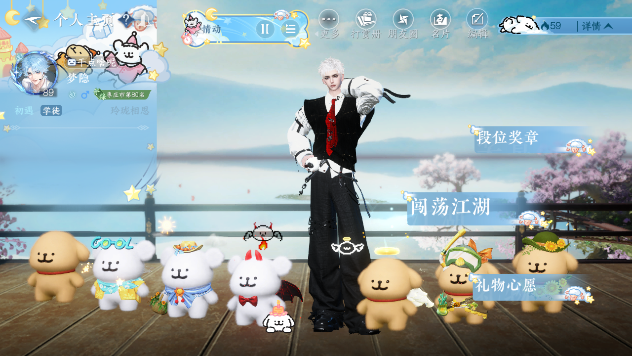 NSHWO329786逆水寒手游账号详情图28 NSHWO329786逆水寒手游账号详情图28