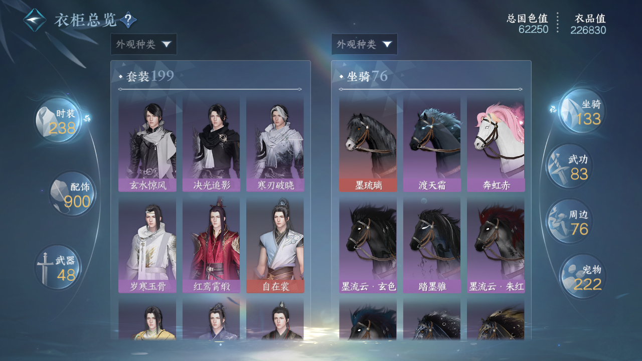 NSHWO329786逆水寒手游账号详情图29 NSHWO329786逆水寒手游账号详情图29