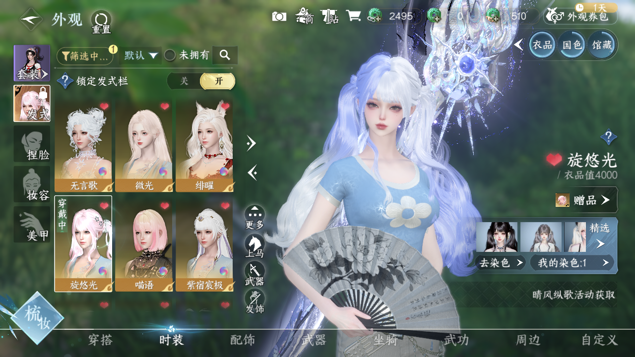 NSHWO329791逆水寒手游账号详情图6 NSHWO329791逆水寒手游账号详情图6