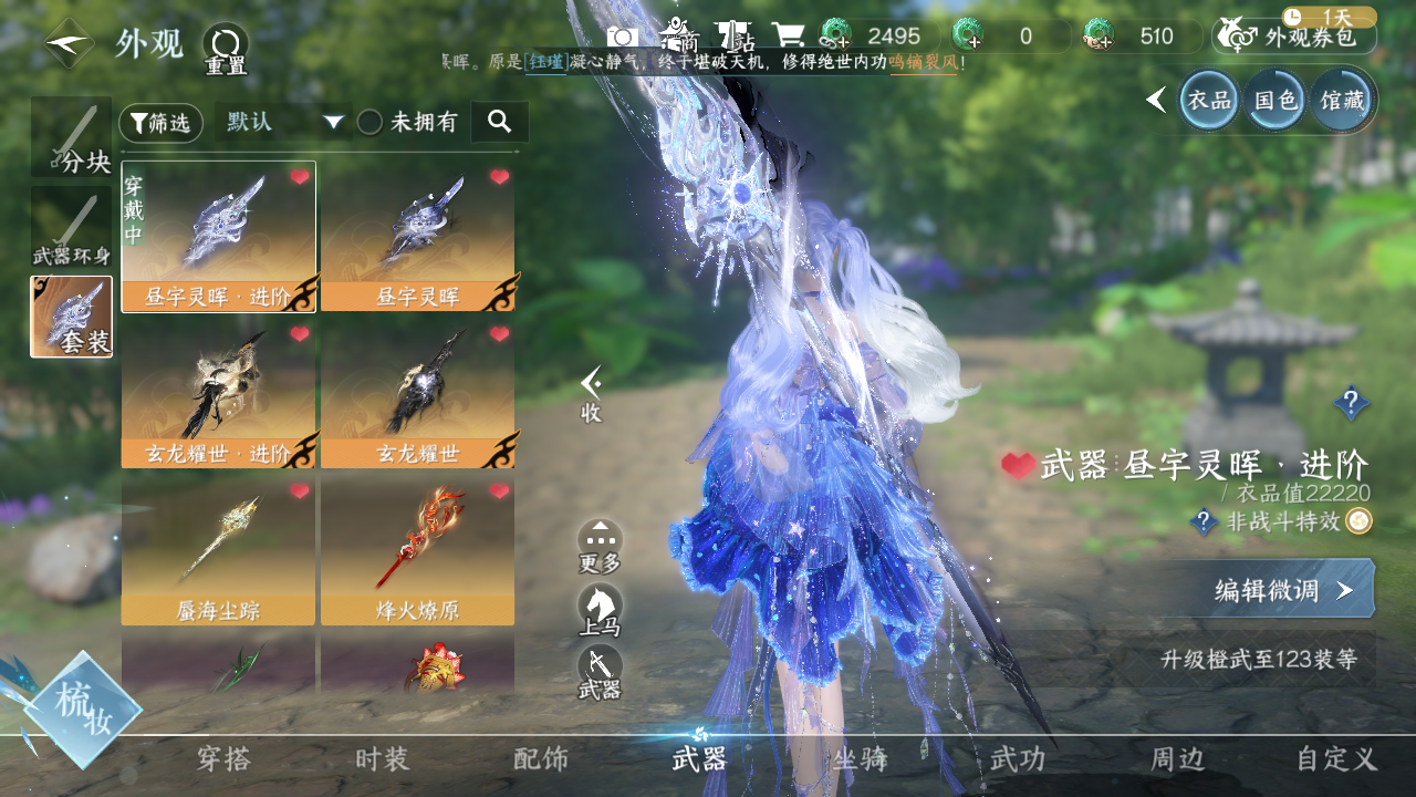 NSHWO329791逆水寒手游账号详情图10 NSHWO329791逆水寒手游账号详情图10