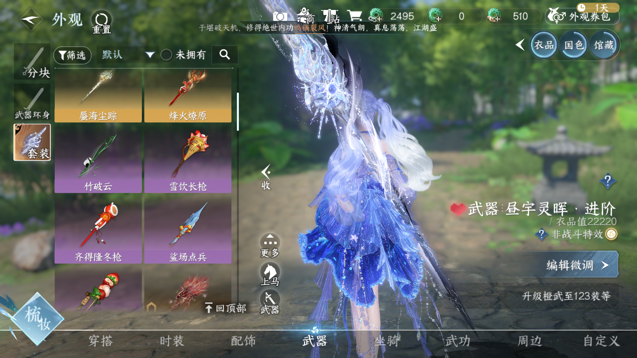 NSHWO329791逆水寒手游账号详情图11 NSHWO329791逆水寒手游账号详情图11