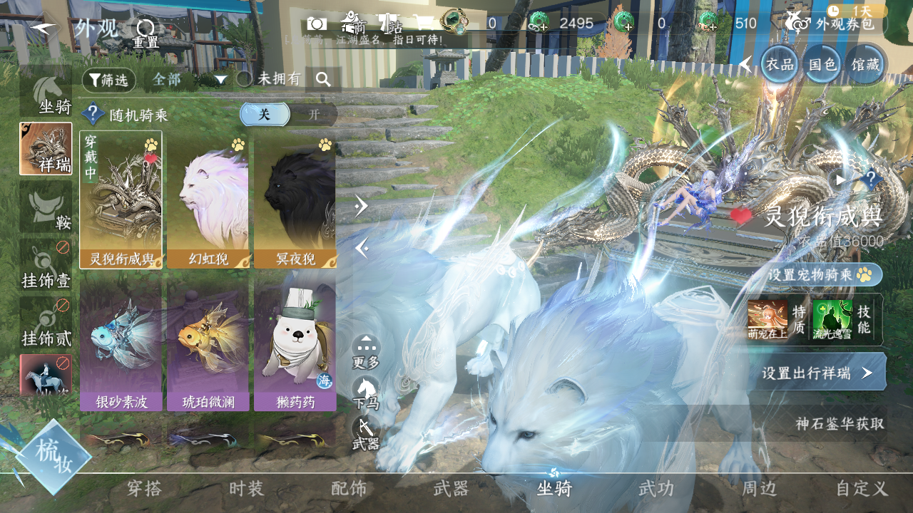 NSHWO329791逆水寒手游账号详情图12 NSHWO329791逆水寒手游账号详情图12