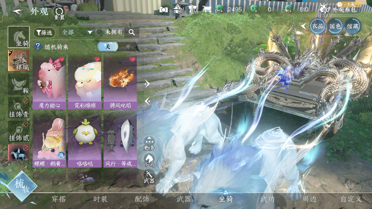 NSHWO329791逆水寒手游账号详情图13 NSHWO329791逆水寒手游账号详情图13