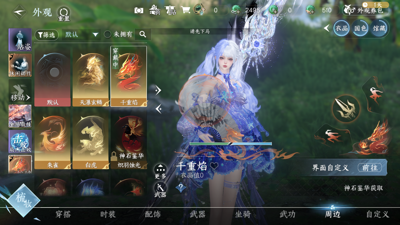 NSHWO329791逆水寒手游账号详情图15 NSHWO329791逆水寒手游账号详情图15