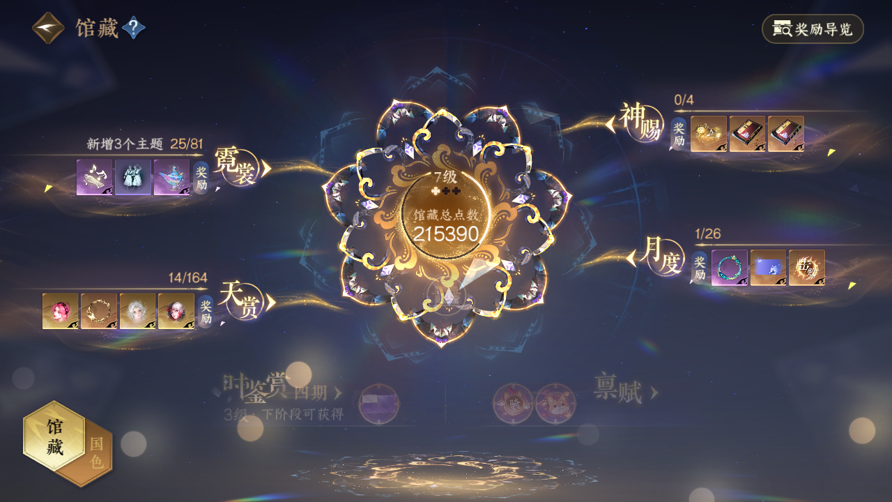 NSHWO329791逆水寒手游账号详情图16 NSHWO329791逆水寒手游账号详情图16