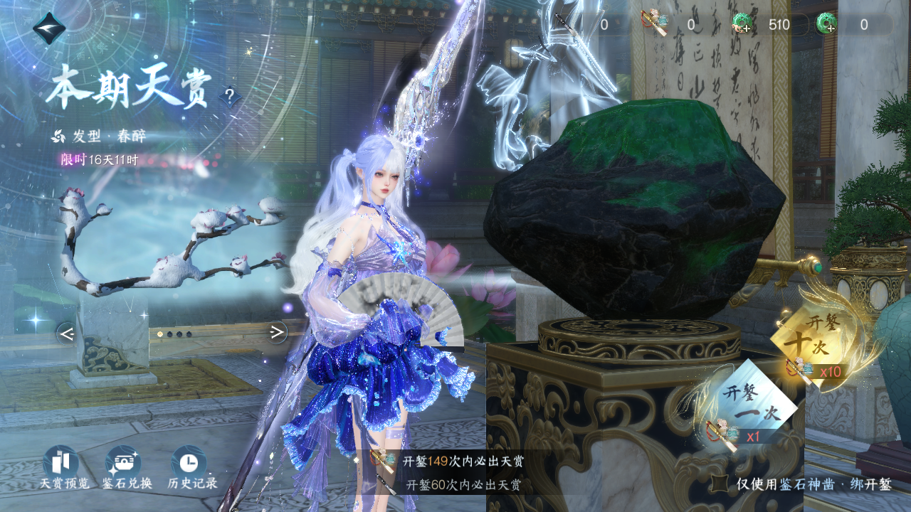 NSHWO329791逆水寒手游账号详情图27 NSHWO329791逆水寒手游账号详情图27