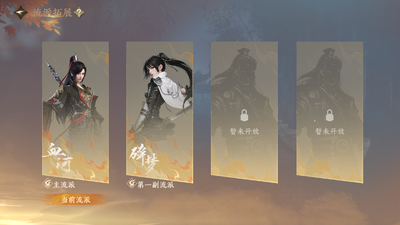 NSHWO329791逆水寒手游账号详情图28 NSHWO329791逆水寒手游账号详情图28