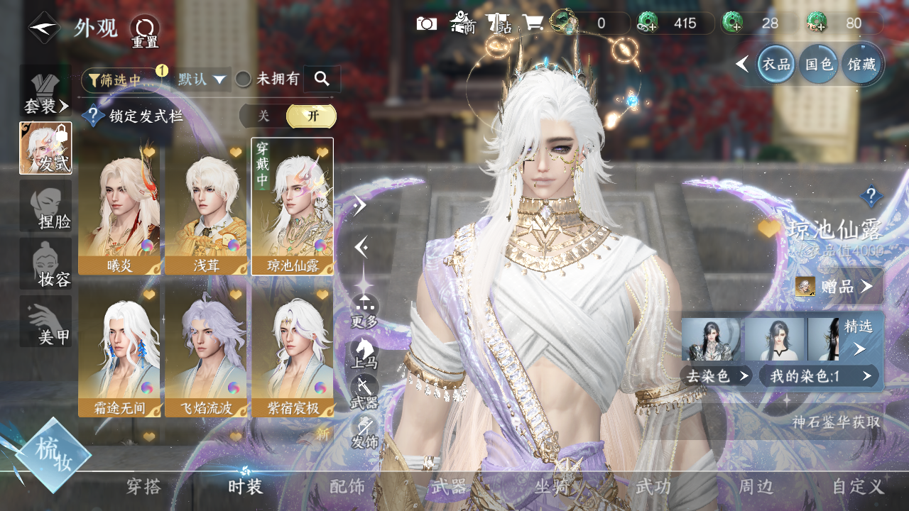 NSHWO329792逆水寒手游账号详情图6 NSHWO329792逆水寒手游账号详情图6