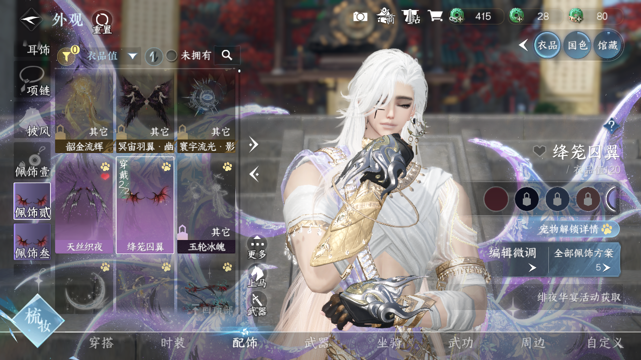 NSHWO329792逆水寒手游账号详情图8 NSHWO329792逆水寒手游账号详情图8