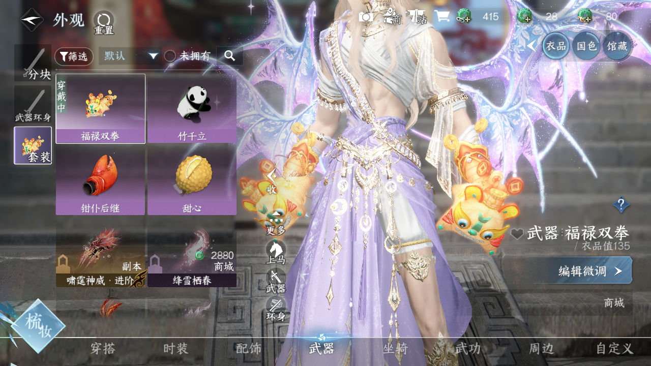 NSHWO329792逆水寒手游账号详情图10 NSHWO329792逆水寒手游账号详情图10