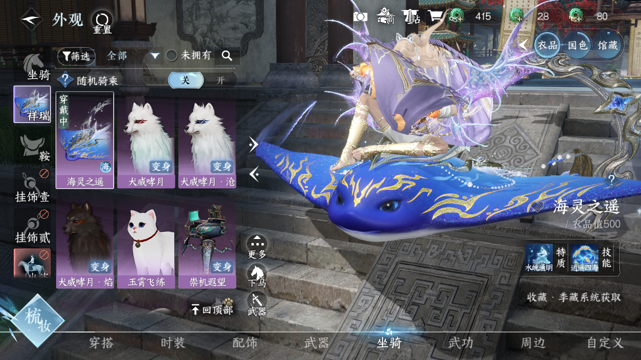 NSHWO329792逆水寒手游账号详情图11 NSHWO329792逆水寒手游账号详情图11