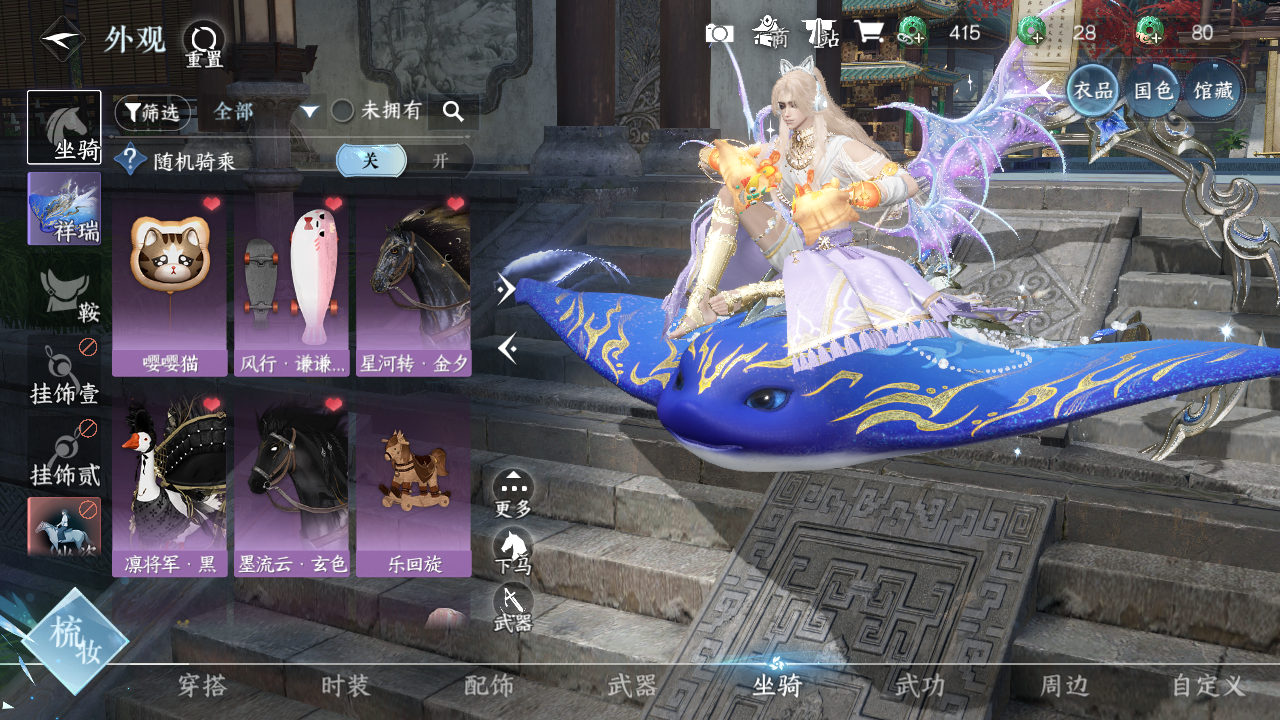 NSHWO329792逆水寒手游账号详情图12 NSHWO329792逆水寒手游账号详情图12