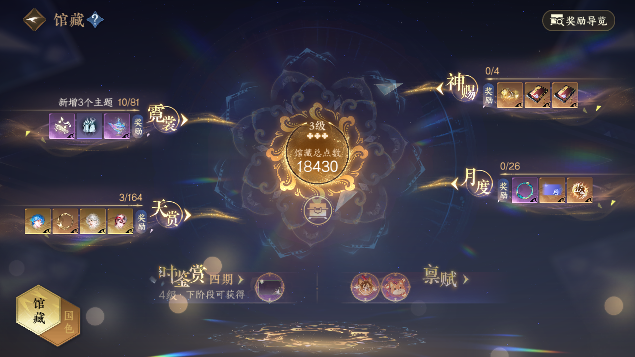 NSHWO329792逆水寒手游账号详情图14 NSHWO329792逆水寒手游账号详情图14