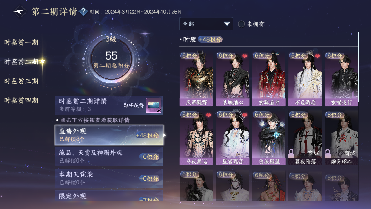 NSHWO329792逆水寒手游账号详情图16 NSHWO329792逆水寒手游账号详情图16