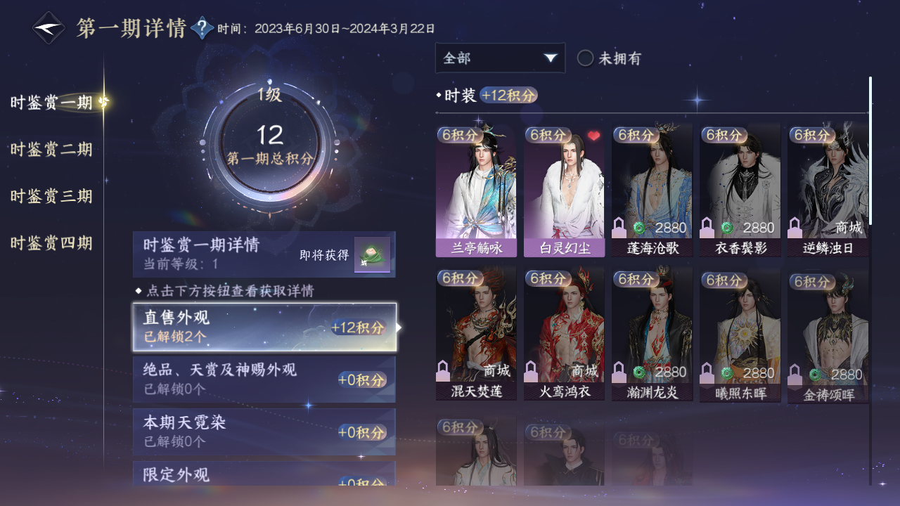 NSHWO329792逆水寒手游账号详情图17 NSHWO329792逆水寒手游账号详情图17