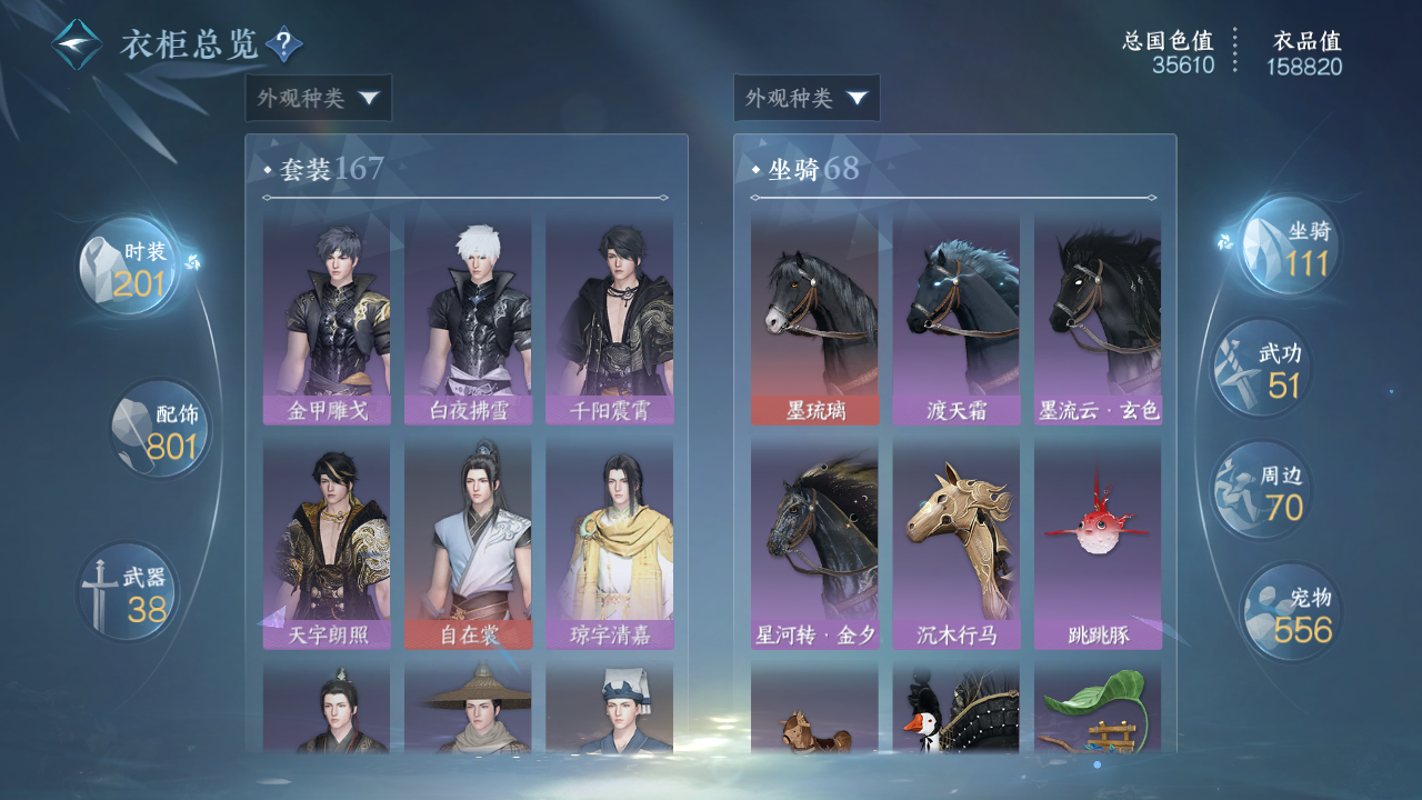 NSHWO329792逆水寒手游账号详情图18 NSHWO329792逆水寒手游账号详情图18