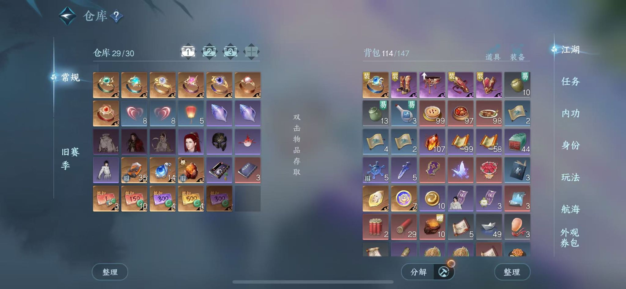 NSHWO329798逆水寒手游账号详情图4 NSHWO329798逆水寒手游账号详情图4