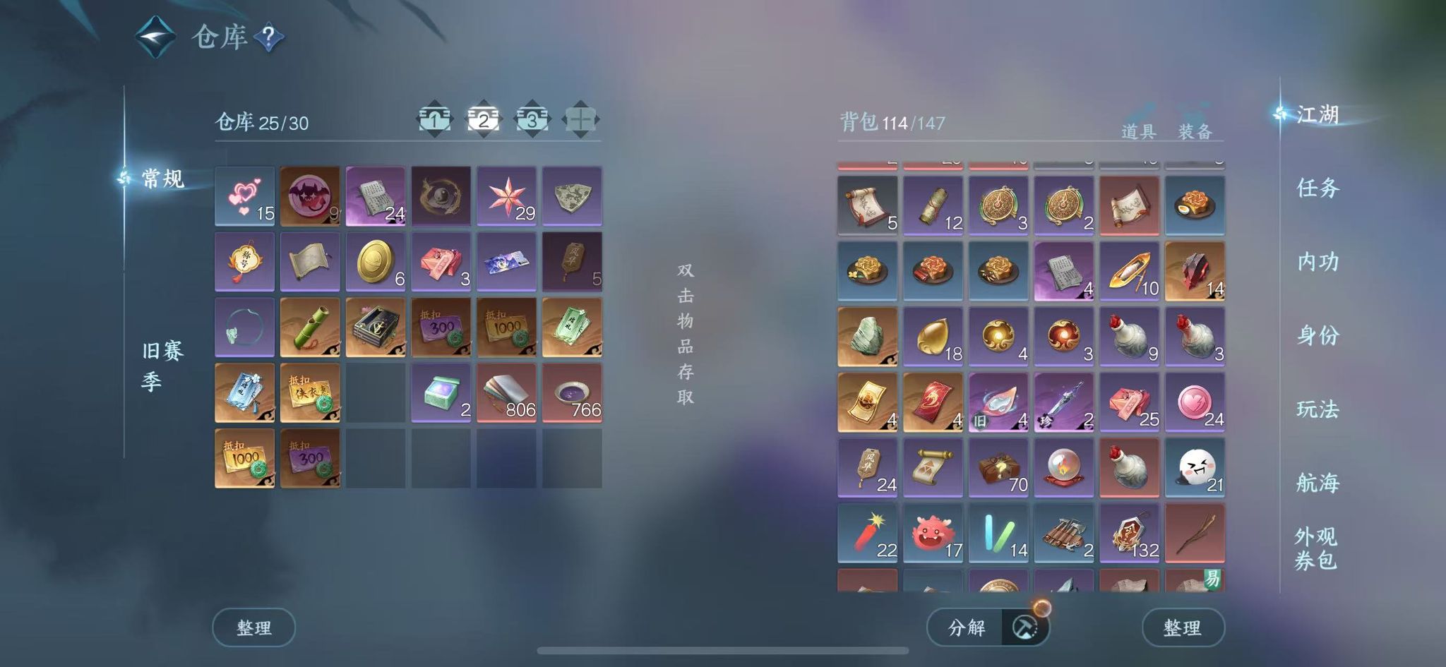 NSHWO329798逆水寒手游账号详情图5 NSHWO329798逆水寒手游账号详情图5