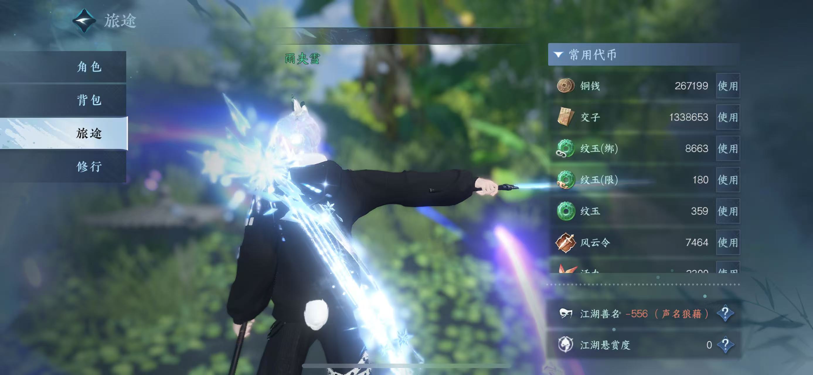 NSHWO329798逆水寒手游账号详情图7 NSHWO329798逆水寒手游账号详情图7