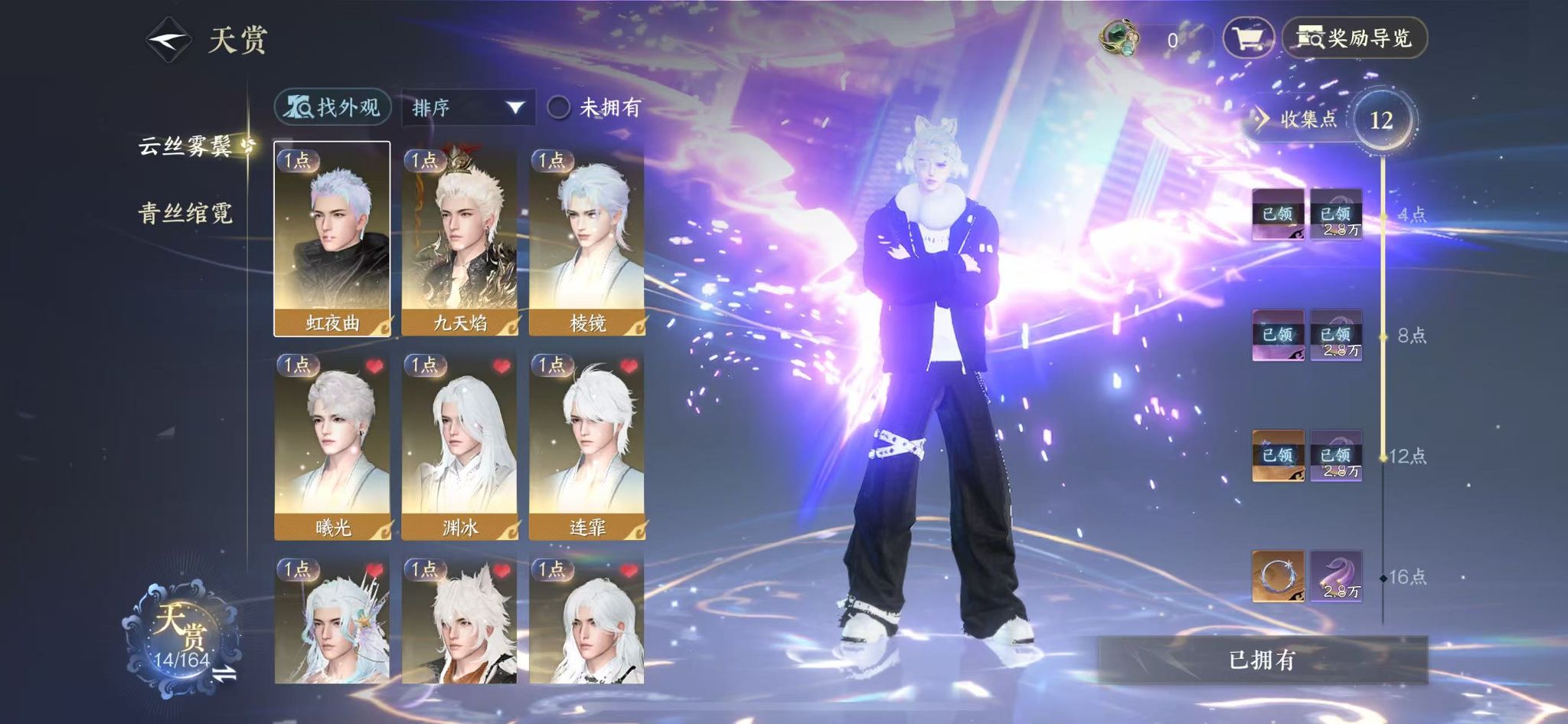 NSHWO329798逆水寒手游账号详情图9 NSHWO329798逆水寒手游账号详情图9