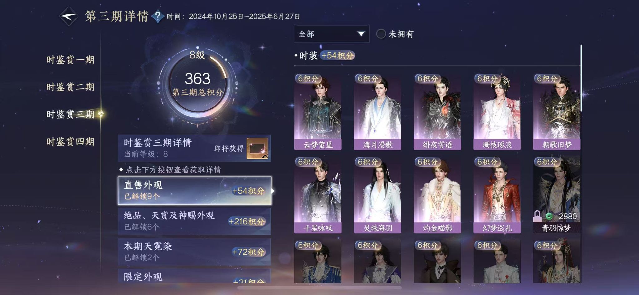 NSHWO329798逆水寒手游账号详情图14 NSHWO329798逆水寒手游账号详情图14