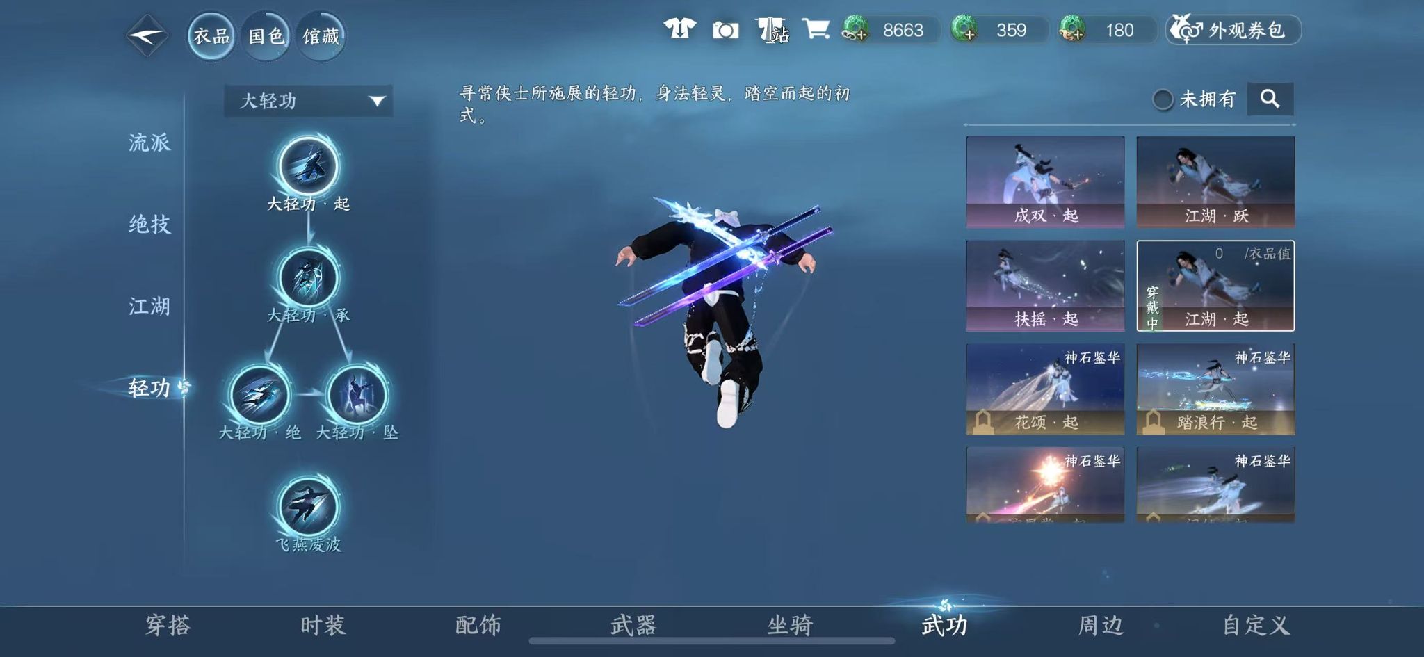 NSHWO329798逆水寒手游账号详情图19 NSHWO329798逆水寒手游账号详情图19