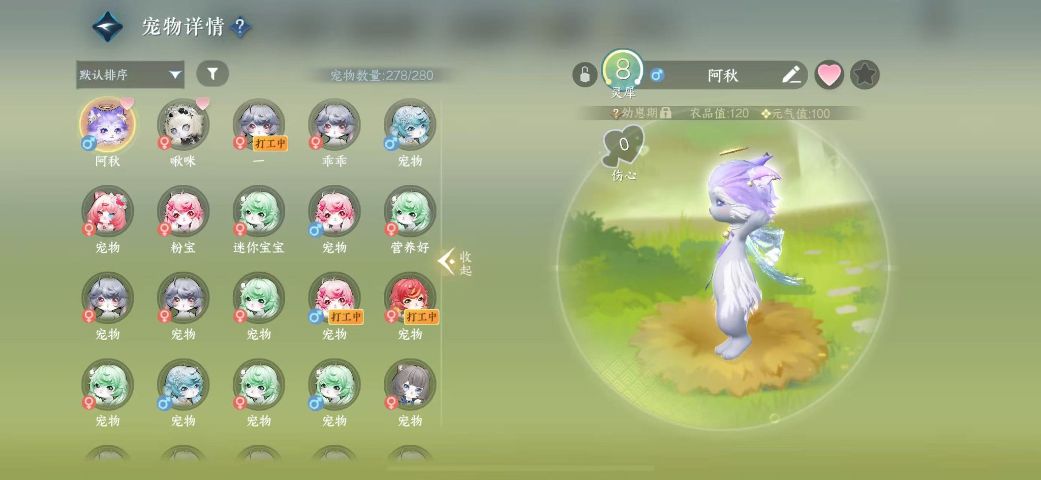 NSHWO329798逆水寒手游账号详情图24 NSHWO329798逆水寒手游账号详情图24