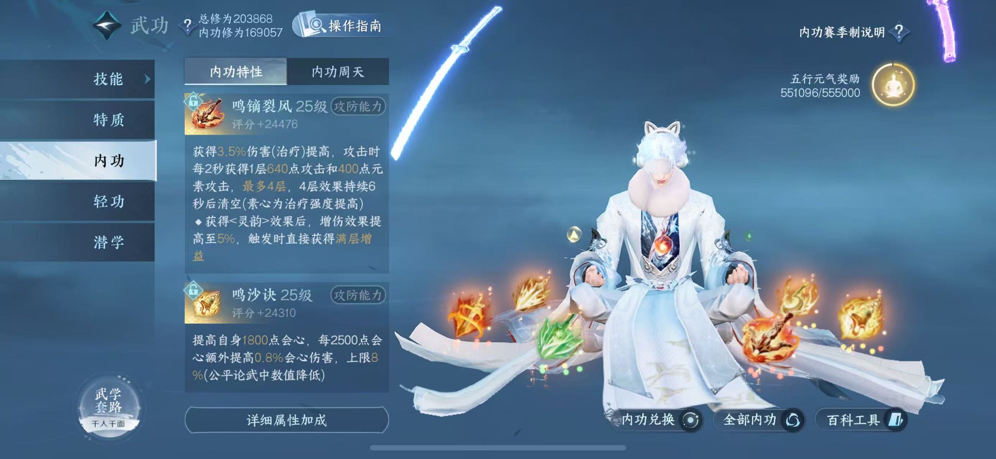 NSHWO329798逆水寒手游账号详情图25 NSHWO329798逆水寒手游账号详情图25