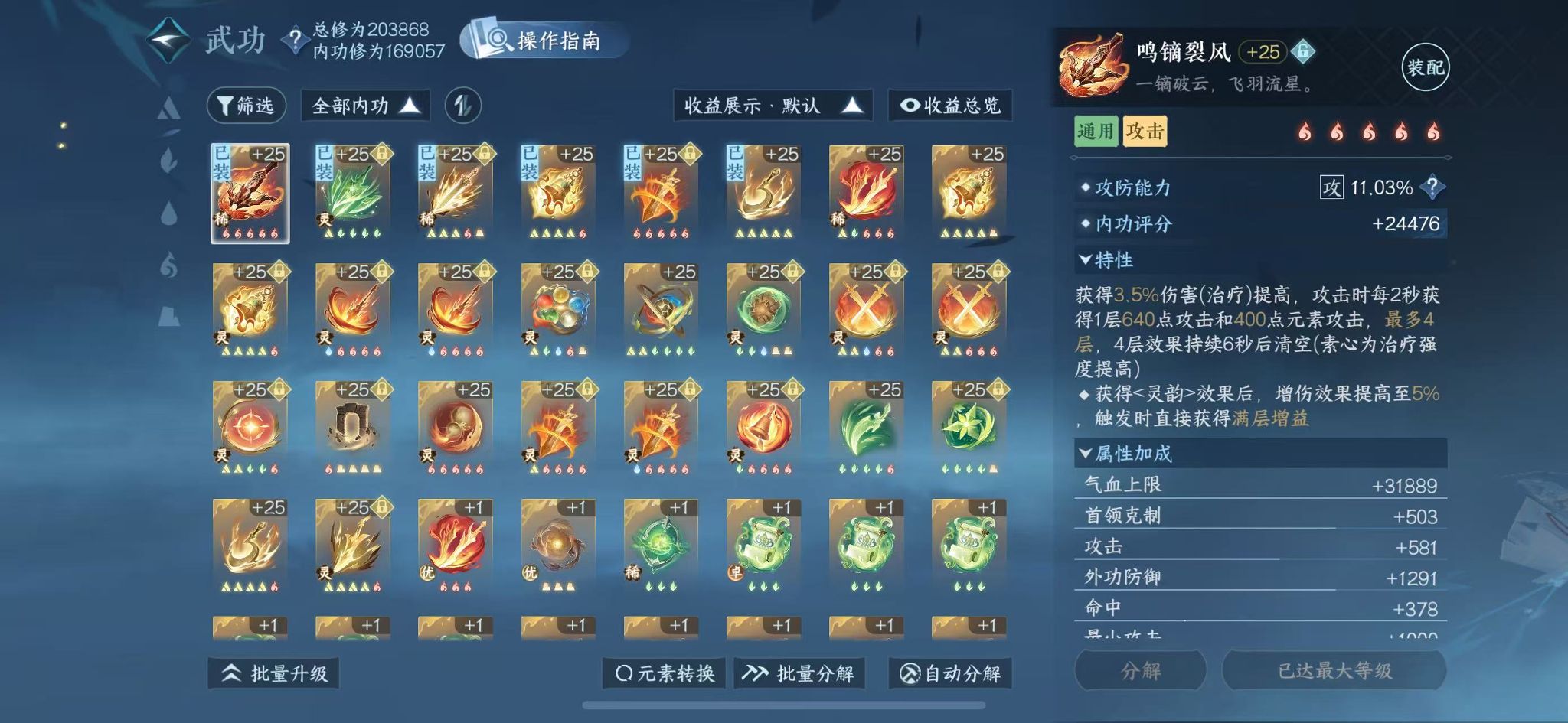 NSHWO329798逆水寒手游账号详情图26 NSHWO329798逆水寒手游账号详情图26