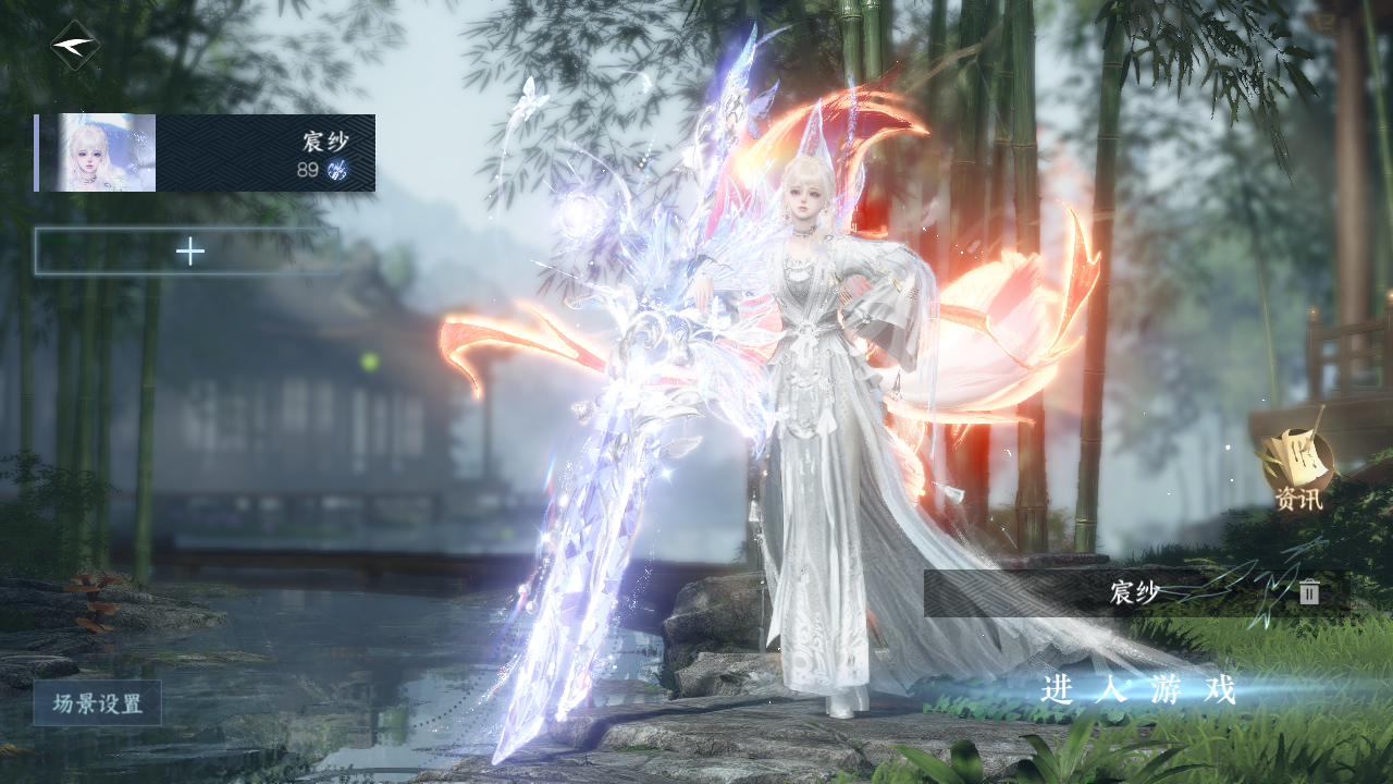 逆水寒手游账号凌西川 【高质量外观号 高饱和自染（未转性）+5转盘外观曦光.微光.连霏.龙武.冰狐环身+转盘脚印 包内俩未用天赏（连体燕云已用五个八音 一套青丘千岁.绝版弄清影热门芙蓉泣露+一未用八音）】 战力值98.4