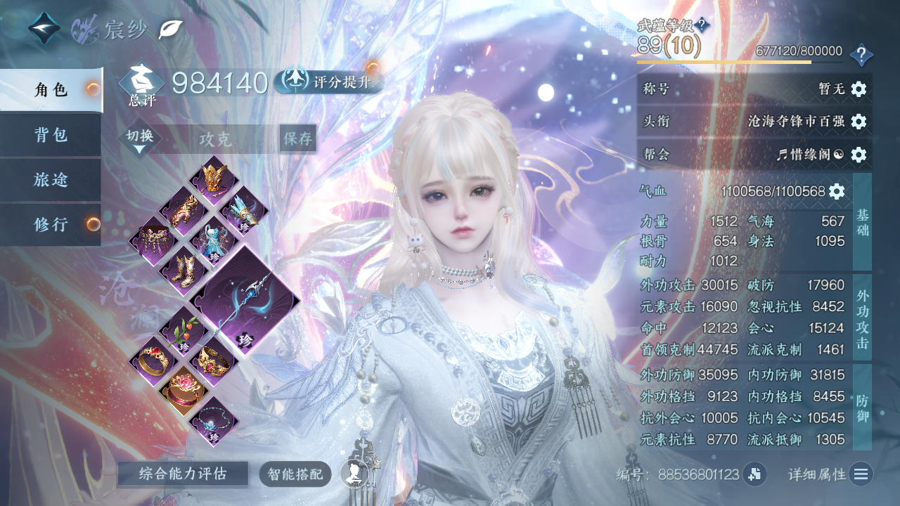 NSHWO329803逆水寒手游账号详情图3 NSHWO329803逆水寒手游账号详情图3