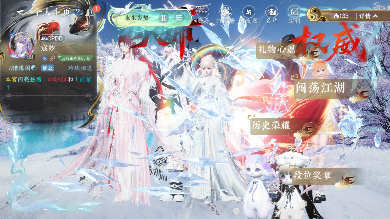 NSHWO329803逆水寒手游账号详情图5 NSHWO329803逆水寒手游账号详情图5