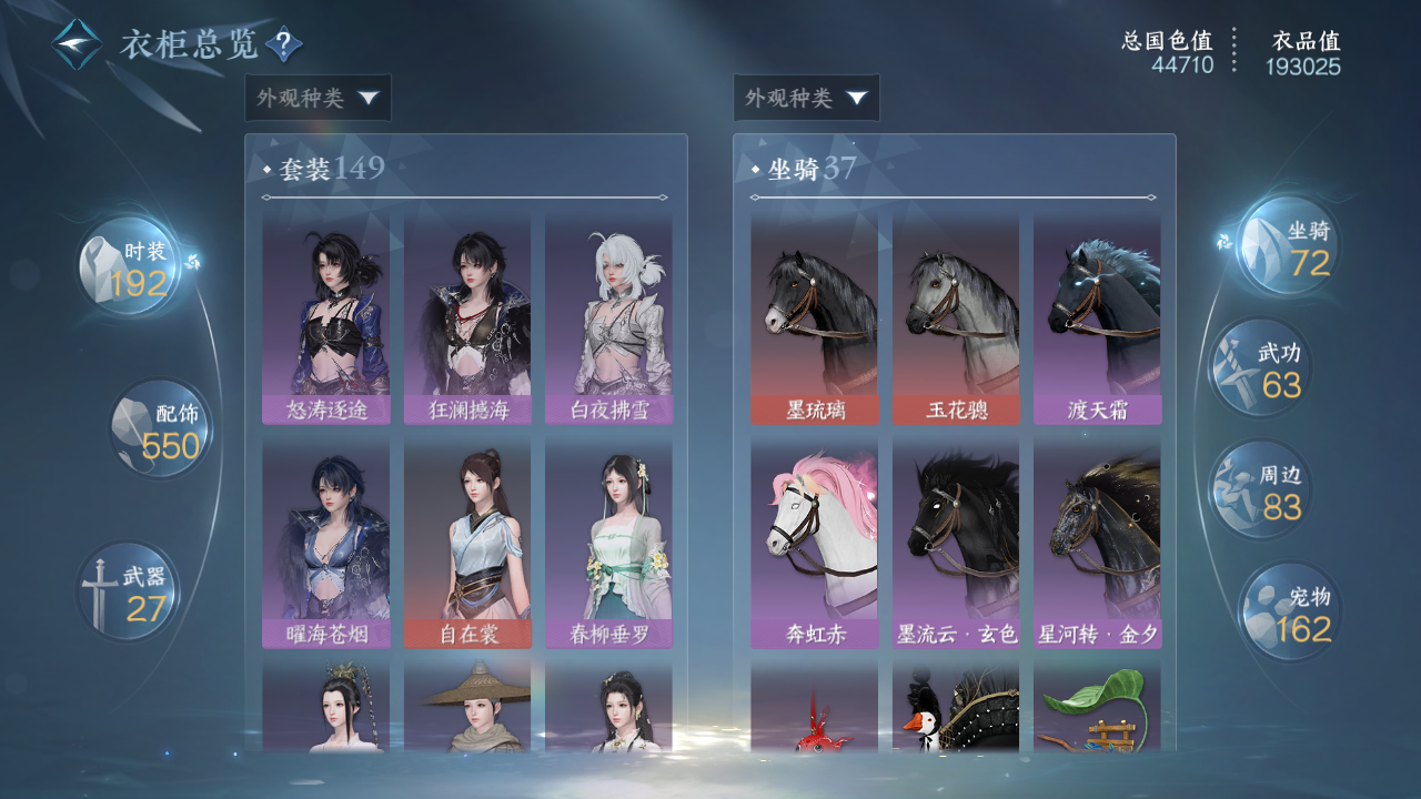 NSHWO329803逆水寒手游账号详情图6 NSHWO329803逆水寒手游账号详情图6