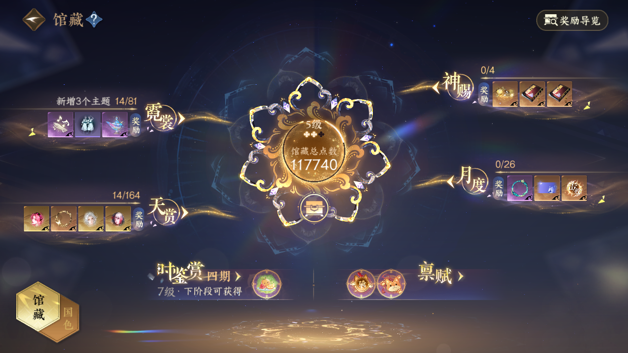 NSHWO329803逆水寒手游账号详情图7 NSHWO329803逆水寒手游账号详情图7