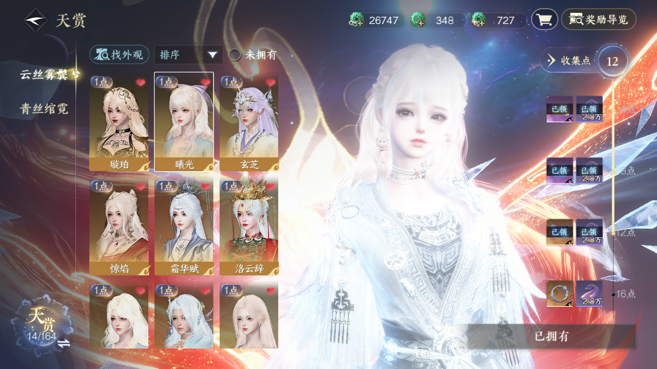 NSHWO329803逆水寒手游账号详情图8 NSHWO329803逆水寒手游账号详情图8