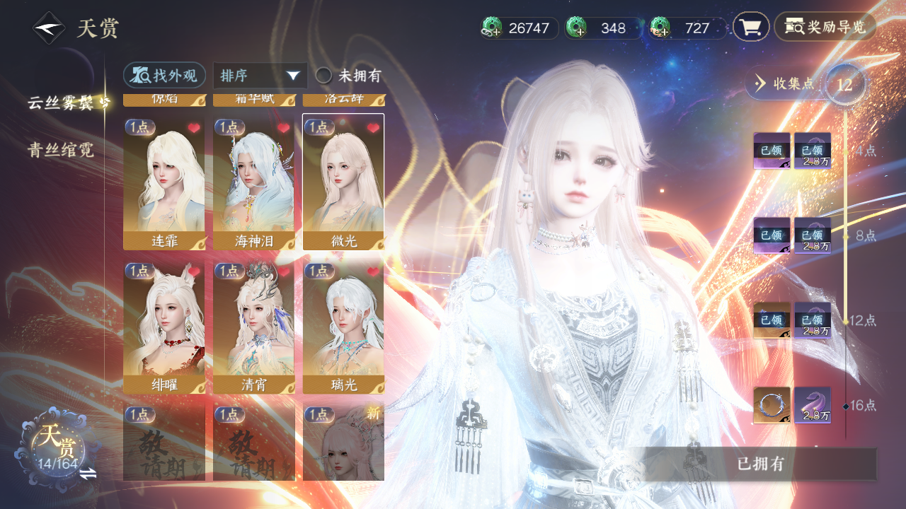 NSHWO329803逆水寒手游账号详情图9 NSHWO329803逆水寒手游账号详情图9