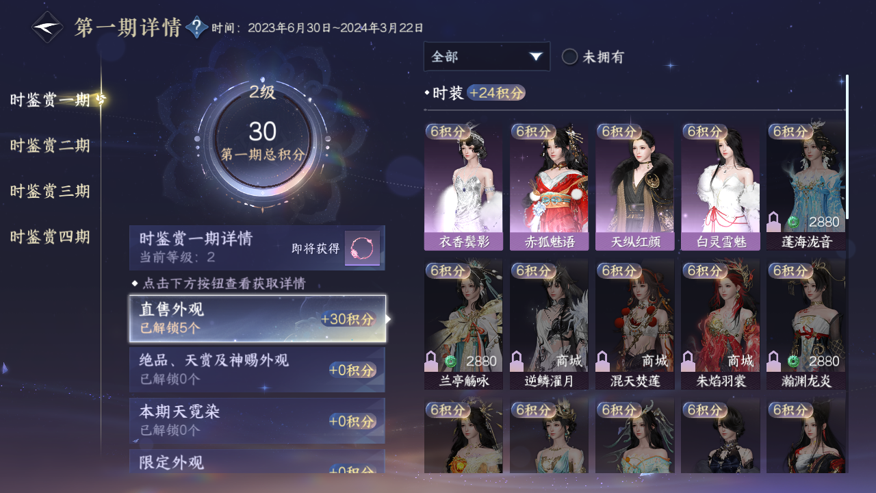 NSHWO329803逆水寒手游账号详情图10 NSHWO329803逆水寒手游账号详情图10