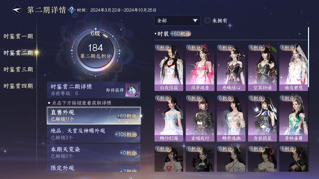 NSHWO329803逆水寒手游账号详情图11 NSHWO329803逆水寒手游账号详情图11