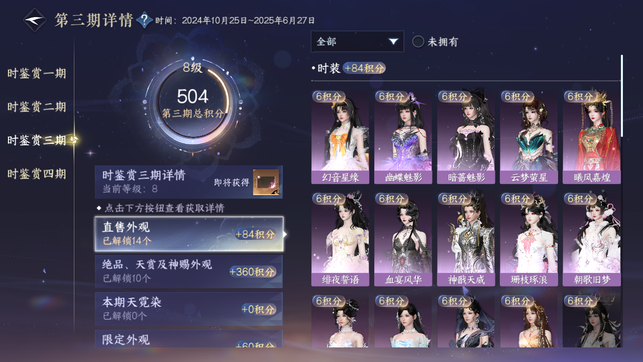 NSHWO329803逆水寒手游账号详情图12 NSHWO329803逆水寒手游账号详情图12