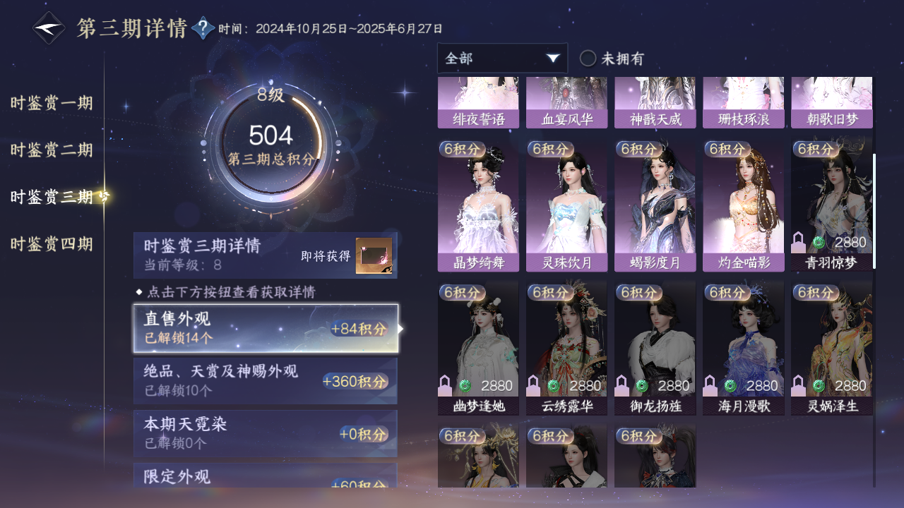 NSHWO329803逆水寒手游账号详情图13 NSHWO329803逆水寒手游账号详情图13