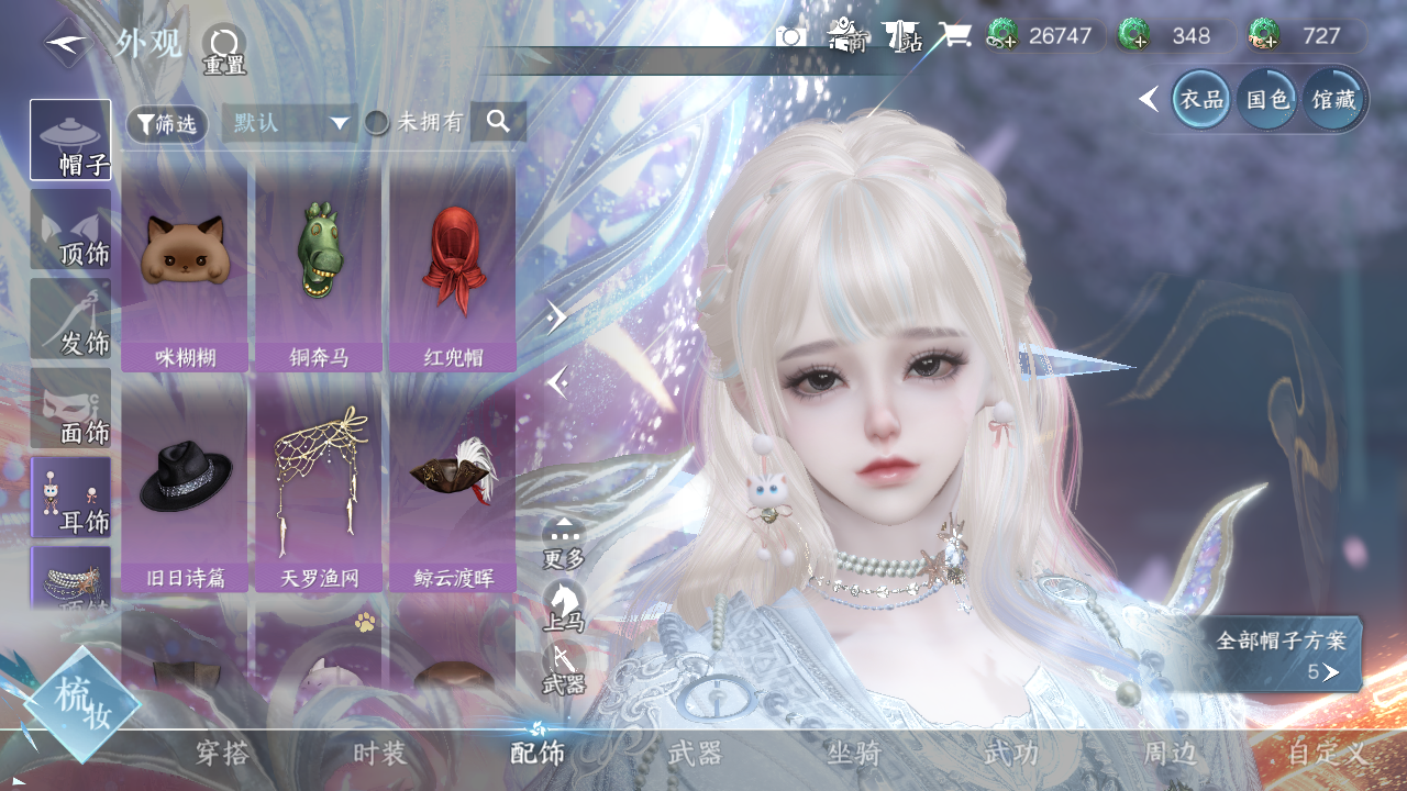 NSHWO329803逆水寒手游账号详情图15 NSHWO329803逆水寒手游账号详情图15