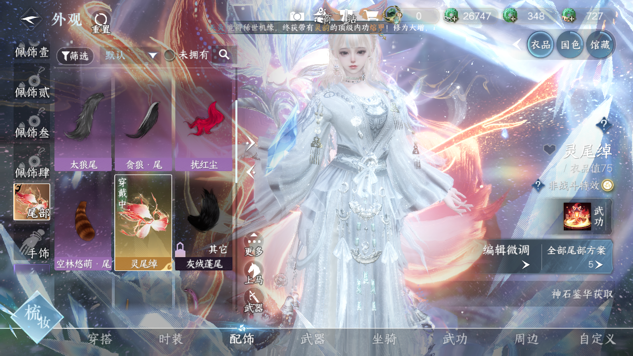 NSHWO329803逆水寒手游账号详情图18 NSHWO329803逆水寒手游账号详情图18